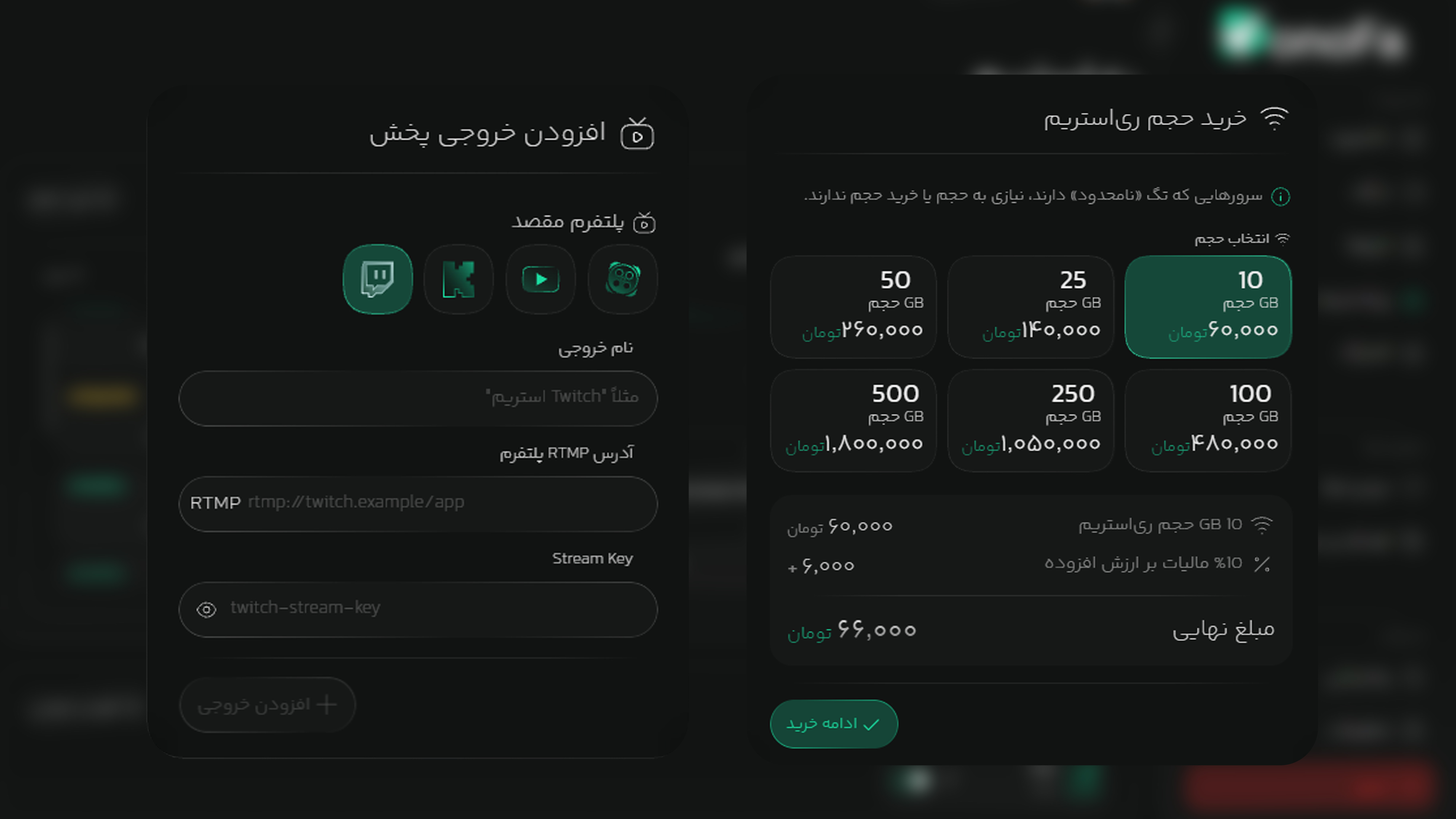 Donofa-restream-pricing