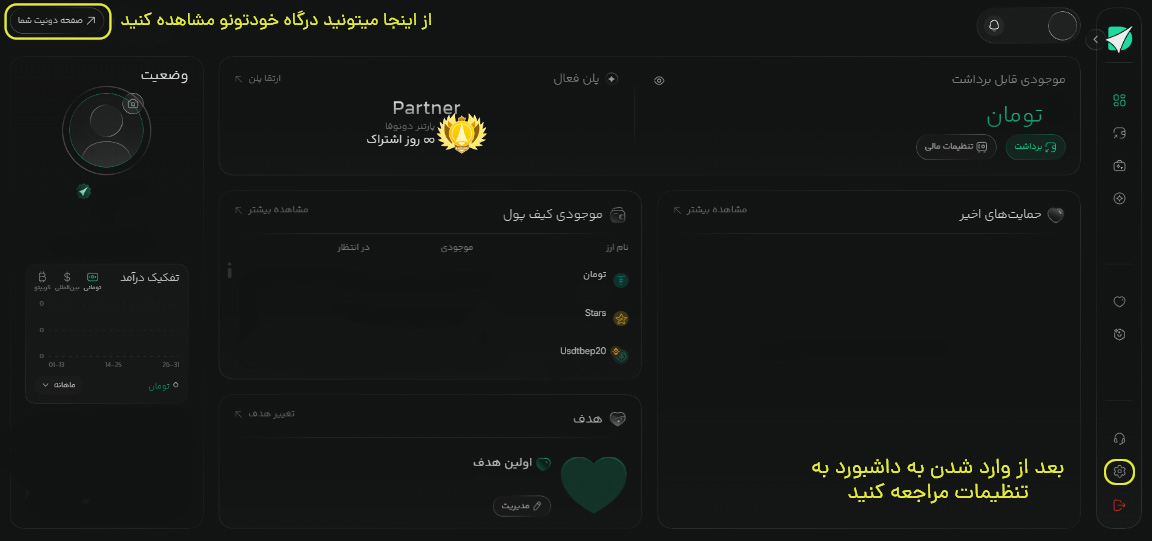 dashboard